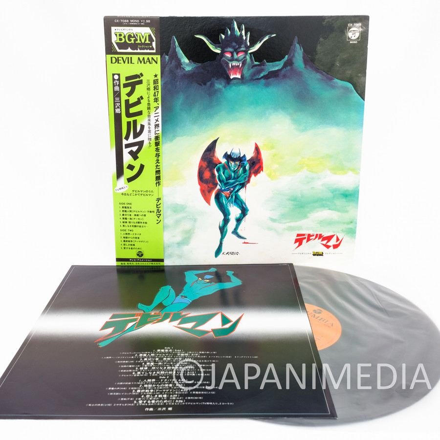 Devilman TV Anime BGM Collection 12" Vinyl LP Record CX-7088 ...