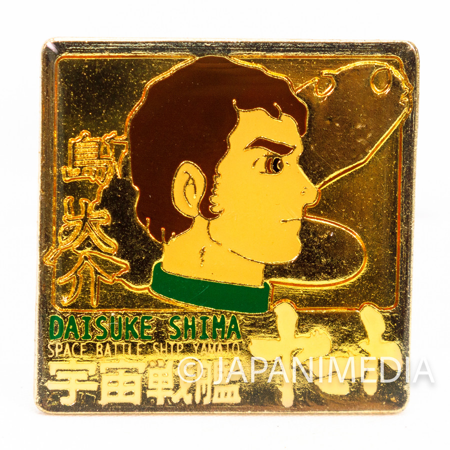 Space Battleship YAMATO Daisuke Shima Metal Pins Furuta Japanimedia Store
