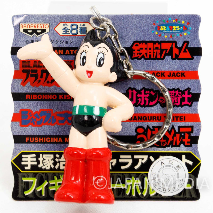 Astro Boy Atom Mascot Figure Key Chain Osamu Tezuka JAPAN Japanimedia Store