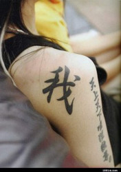 THINGS TO KNOW PRIOR TO GETTING A CHINESE CHARACTER TATTOO