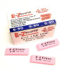 E-Z ERASE G-90 CLASSIC PINK ERASERS 2-1/4" PKG(6)