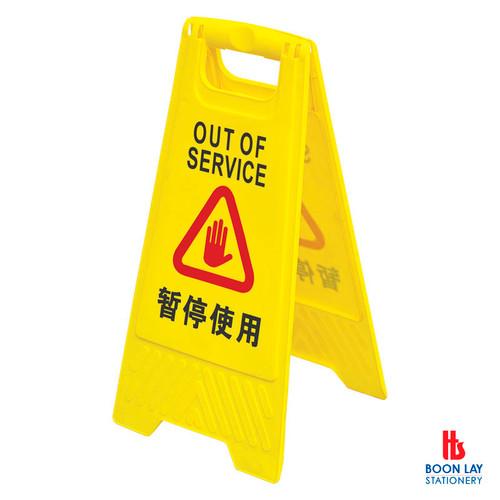 Floor Sign "OUT OF SERVICE" - Yellow (AF03041)