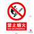 ALFAX PP Sign Sticker "NO BURNING" (PP345)