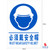 ALFAX PP Sign Sticker  "MUST WEAR SAFETY HELMET" (PP347)