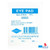 Sterile Eye Pad 6x8cm