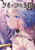 A KINGDOM OF QUARTZ GN VOL 01 