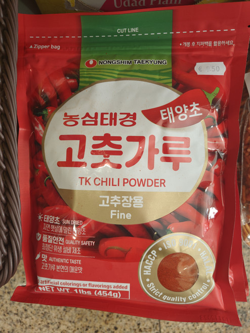 Korean Gochugaru Chilli Powder (Fine) - 500g
