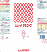 GFS BC DRY Kewpie Japanese Mayonnaise - Authentic Flavor | 1Kg/2.2Lbs 