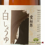 Takuko White Shoyu 750 mL glass bottle for professional chefs Japanese white soy sauce for crudo and clear soups Takuko brand Shiro Shoyu for fine dining and sushi bars-CHICKEN PIECES