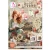 Ciao Bella - Junk Journal Books - Book Lovers - CBB005