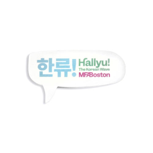 Hallyu Logo Pop Bubble Eraser