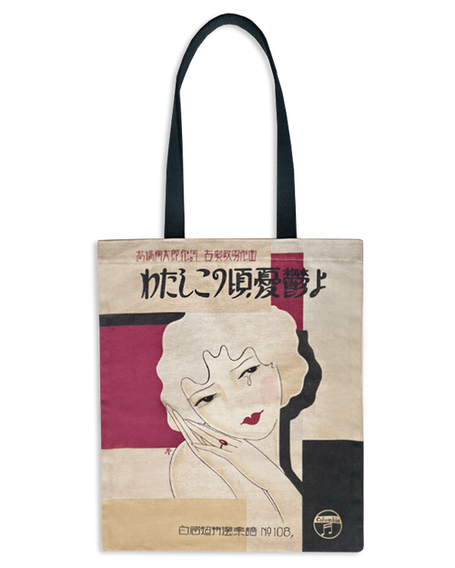 I'm Down These Days Tote Bag