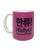 Hallyu Logo Mug