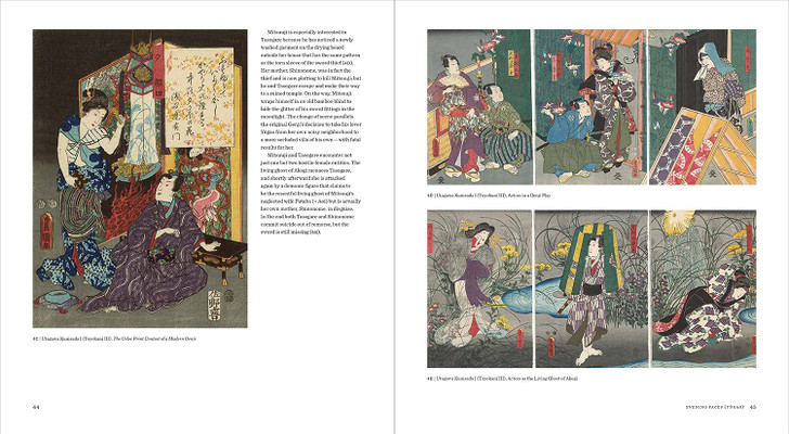 Genji: The Prince and the Parodies