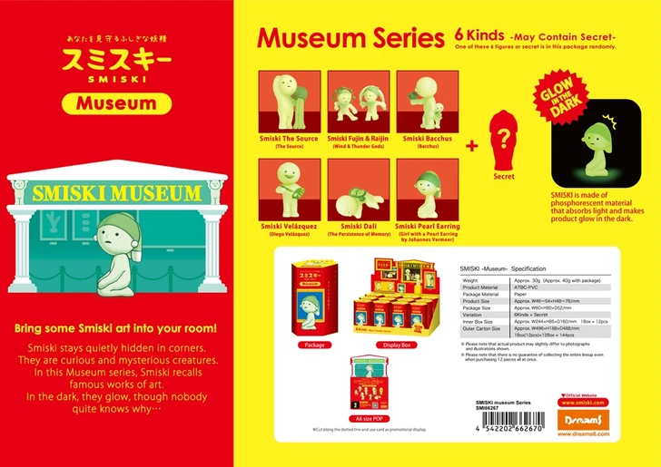 Smiski Museum Series