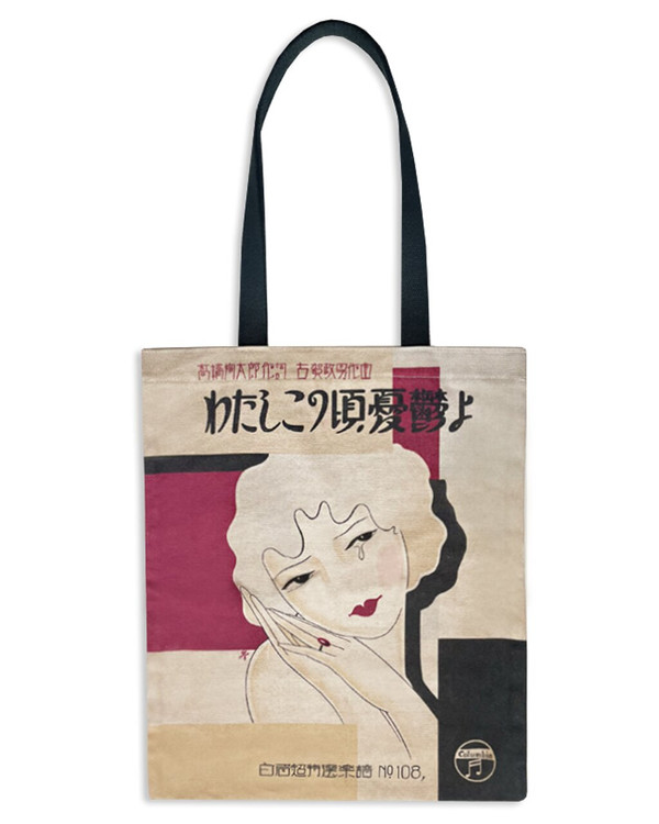 Totes, Totes, Totes! 