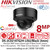 Hikvision 8MP Smart Light IP Camera - DS-2CD2187G2H-LISU/Black (4mm) 