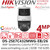 Hikvision 4MP PTZ Cam-DS-2SE7C432MWG-EB/26(F0)