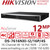 Hikvision DS-7616NXI-I2/16P/4S 16 Channel AcuSense 4K 16 PoE NVR With 2 SATA Interfaces 
