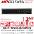 Hikvision DS-7732NXI-I4/16P/4S 32 Channel 12MP AcuSense 4K 16 PoE NVR With 4 SATA Interfaces 