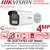 Hikvision 4MP ColorVu IP PoE Bullet Camera - DS-2CD1T47G2-LUF