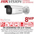 DS-2CD2683G2-IZS Hikvision 8MP AcuSense 2.8-12mm Motorized Varifocal IP Bullet Camera With H.265+ Compression, WDR