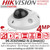 Hikvision 4MP IP Dome Camera-DS-2CD2546G2-IS(2.8MM)(C)