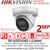 Hikvision 2MP AcuSense IP Turret Camera With 2.8mm Fixed Lens, Built in Microphone, Water and Dust Resistant (IP67) - DS-2CD2323G2-I(2.8mm)