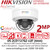 Hikvision 2MP AcuSense ColorVu IP Dome Camera With 4mm Fixed Lens, Built in Microphone, H.265+ Compression - DS-2CD1127G2-LUF(4mm)