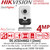 Hikvision 4MP Cube IP PoE Camera with  DarkFighter/AcuSense Technology, Built-In Two-Way Audio,  H.265+ Compression Technology  - DS-2CD2446G2-I (2mm)