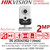 Hikvision 2MP AcuSense Cube IP PoE Camera - DS-2CD2423G2-I (4mm)