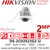 Hikvision 2MP AcuSense In-Ceiling Mini Dome IP PoE Camera with 2.8mm Fixed Lens, Built in Microphone, WDR - DS-2CD2E23G2-U (2.8mm)