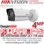 Hikvision Latest 4MP AcuSense DeepinView IP Bullet Camera With 4.7-118mm Motorized VF Lens, 140 dB WDR, Built-in Heater, Water and Dust Resistant (IP67) and Vandal Proof (IK10), 25 × Optical Zoom - iDS-2CD7A45G0-IZHSY (4.7-118 mm)