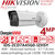 Hikvision Latest 4MP AcuSense DeepinView IP Bullet Camera With 4.7-118mm Motorized VF Lens, 140 dB WDR, Built-in Heater, Water and Dust Resistant (IP67) and Vandal Proof (IK10), 25 × Optical Zoom - iDS-2CD7A45G0-IZHSY (4.7-118 mm)