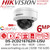 Hikvision 6MP Smart Light IP Camera - DS-2CD2167G2H-LISU