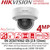 Hikvision 4MP AcuSense Motorized VF IP Dome Camera With H.265+ Compression - DS-2CD2743G2-IZS
