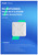 Wi-Fi 6, 3202Mbps,2.5GE Port,160 MHz Ceiling Access Point Indoor  Hospitality, Restaurant, Shopping Mall, Meeting Room, Railway Station - RG-RAP2260(E)