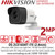 Hikvision 2MP Ultra Low Light PoC Fixed Bullet Camera - (DS-2CE16D8T-ITE) (2.8mm)
