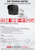 Hikvision 2MP Ultra Low Light PoC Fixed Bullet Camera - (DS-2CE16D8T-ITE) (2.8mm)