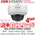 DS-2CD2143G2-LIS2U (2.8mm) Hikvision 4MP Acusense Smart Hybrid Light IP PoE Dome Camera with 2.8mm Lens - Image Sensor 1/2.9" Progressive Scan CMOS - Illumination Range Up to 30 Mtr with IR and White Light - IK10 Vandal Resistance