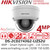 Hikvision 4MP Smart Hybrid Light PoE Camera - DS-2CD2743G2-LIZS2U (2.8-12mm)
