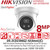 DS-2CD2386G2-IU (4mm) Hikvision 8MP/4K AcuSense Turret IP Camera With 4mm Lens - Built-in Microphone - Water and Dust Resistance - Powered-by-DarkFighter Technology 