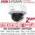 Hikvision 2MP Ultra Low Light PoC Dome Camera - DS-2CE50D8T-VPITSZE (2.8-12mm)
