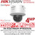 Hikvision 4MP AcuSense PTRZ Varifocal Dome PoE Camera - Varifocal motorized lens (2.8-12 mm) - Motorized Pan, Tilt, Rotate, Zoom (PTRZ) - Powered-by-DarkFighter technology - IR range up to 40m - DS-2CD2746G2H-IPTRZS2U/SL (2.8-12mm)