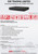 Hikvision iDS-7204HUHI-M1/PXT 4CH Turbo HD PoC DVR | AI Motion Detection | 8MP HD