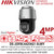 Hikvision DS-2DF8C442IXG1-ELWY 4MP PTZ IP PoE Camera with 42x Zoom, DarkFighter 2.0, 400m IR, IP67 & IK10