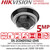 Hikvision DS-2CD6D55G2-IZHS 5MP AcuSense IP PoE CCTV Camera with Motorised Varifocal Lens, IP67 Weatherproof, IK10 Vandal-Proof, PoE, H.265+ Compression, Smart Motion Detection, GDPR & NDAA Compliant – Ideal for Outdoor UK Surveillance