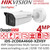 Hikvision iDS-2CD8A46G0-XZHSY 4MP Dual-Channel DeepinView Bullet IP PoE Camera with DarkFighter, ColorVu, WDR Technology and IP67/IK10 Rated