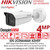 iDS-2CD8A46G0-XZHSY Hikvision 4MP Dual-Channel DeepinView Bullet IP PoE Camera with DarkFighter, ColorVu, WDR Technology and IP67/IK10 Rated 