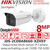 Hikvision 8MP/4K DeepinView Multi-sensor Bullet IP PoE Camera - iDS-2CD8A86G0-XZHSY